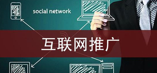線下零售業(yè)如此蕭條的市場中，企業(yè)應(yīng)該如何通過網(wǎng)絡(luò)推廣自救呢？